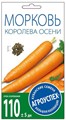 Морковь Королева осени 2гр. 72243 - фото 29633