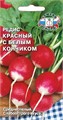 Редис Красный с бел. кончиком 3г Седек