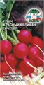 Редис Красный Великан круг. 3г Седек