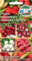 Редис Ассорти ран. сорт. 3г Седек