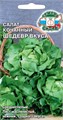 Салат Шедевр Вкуса кочанный 1гр Седек