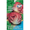 Салат Рубин цикорный 0,5гр Седек
