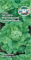 Салат Московский Парник 0,5гр Седек
