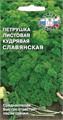 Петрушка Кудрявая листовая 2г Седек