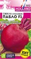 Свекла Пабло F1/Сем Алт/цп 1 гр. Bejo (Голландские Семена)