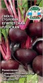 Свекла Египетская Плоская 3гр Седек