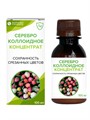 СКК-СЦ-01 Серебро Коллоидное Концентрат "Сохранность срезанных цветов" 100 мл