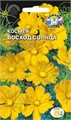 Космея Восход Солнца 0,2гр Седек