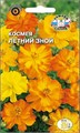 Космея Летний Зной 0,25гр Седек
