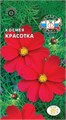 Космея Красотка 0,5гр Седек
