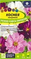 Космея Психея махровая 40-45шт СС