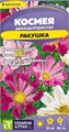 Цветы Космея Ракушка/Сем Алт/цп 0,3 гр.