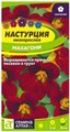 Цветы Настурция Махагони низкоросл./Сем Алт/цп 0,5 гр