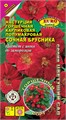 Настурция Сочная брусника 0,75гр Аэлита