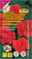 Настурция Клубничный мармелад(Аэлита)крупноцветковая,2м