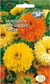 Календула Арт Шадес смесь Седек