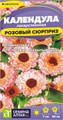 Цветы Календула лекарственная розовый Сюрприз/Сем Алт/цп 0,3 гр.
