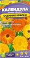 Цветы Календула Осенние краски/Сем Алт/цп 0,5 гр