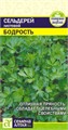 Зелень Сельдерей Листовой Бодрость/Сем Алт/цп 0,5 гр
