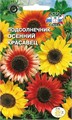 Подсолнечник декор. Осенний красавец 1г Седек