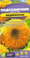 Цветы Подсолнечник Медвежонок/Сем Алт/цп