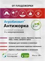 Агробиовит 20гр. Антижорка (от вредителей)