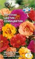 Портулак Цветик-семицветик 0,1г Седек