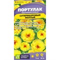 Цветы Портулак Супермахровый Желтый