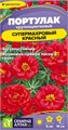 Цветы Портулак Супермахровый Красный