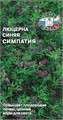 Люцерна синяя Симпатия 2г Седек