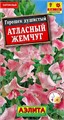 Горошек душистый Атласный жемчуг карлик. 0,5гр Аэлита