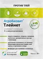 Агробиовит 20гр. Тлейнет (от вредителей)