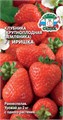 Клубника Иришка F1 (земляника крупнопл.) 0,09г Седек
