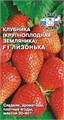 Клубника Лизонька F1 (земляника крупнопл.) 15шт Седек