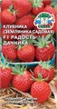 Клубника Радость Дачника F1 (земляника садовая) 15шт Седек