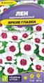 Цветы Лен Яркие глазки крупноцветковый/Сем Алт/цп 0,15 гр