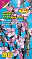 Миндаль Сладкий сон многолетник 1,3г Аэлита