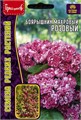 Боярышник розовый махровый 3шт Ред.Сем