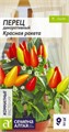 Цветы Перец Красная ракета декоративный/Сем Алт/цп 0,05 гр
