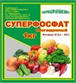 Суперфосфат двойной Р30 СМУ 1кг ПАБ