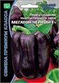 Перец сладкий Мегатон черный F1 (УД) Е/П Б/Ф [светокультура]
