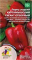 Перец сладкий Куртамышский гигант отборный (УД) Е/П [светокультура]