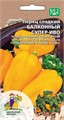 Перец сладкий Супер-Иво комнатный балконный (УД) Е/П [светокультура]