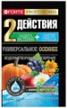 "Удоб BONA FORTE водораствор, с амин/кислот 100г. ОСЕННЕЕ