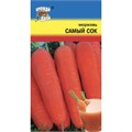 Морковь Самый сок 1гр Ур.удачи