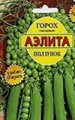 Горох Ползунок Аэлита