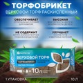 Почвобрикет Верховой торф раскисленный