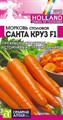 Морковь Санта Круз F1, 0,3 гр. (Семена Алтая)