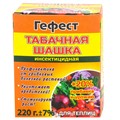 Шашка табачная Гефест 220гр