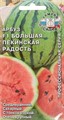 АРБУЗ БОЛЬШАЯ ПЕКИНСКАЯ РАДОСТЬ 1ГР СЕДЕК